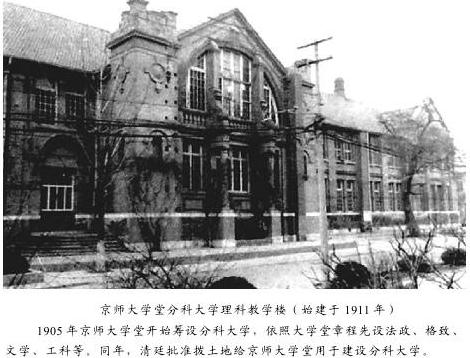 正确理解现代大学制度